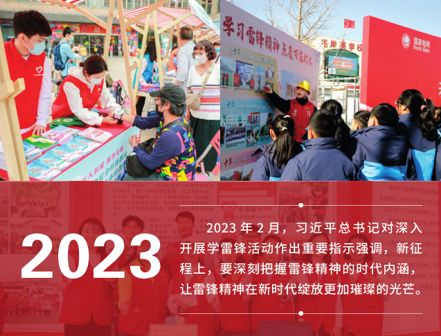 “雷锋超市”：以志愿服务为基层治理注入“青”动能