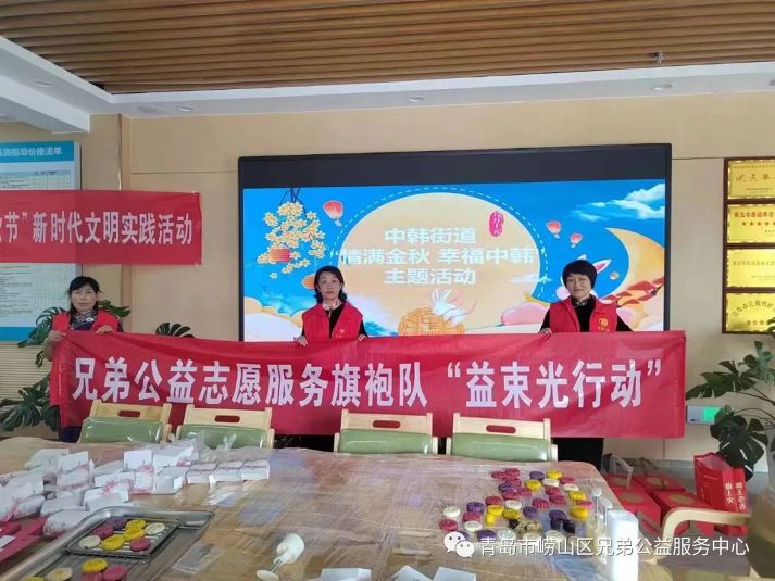 巧手做月饼，走访暖人心，兄弟公益在行动